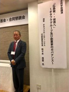 佐々木茂喜氏